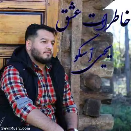 خاطرات